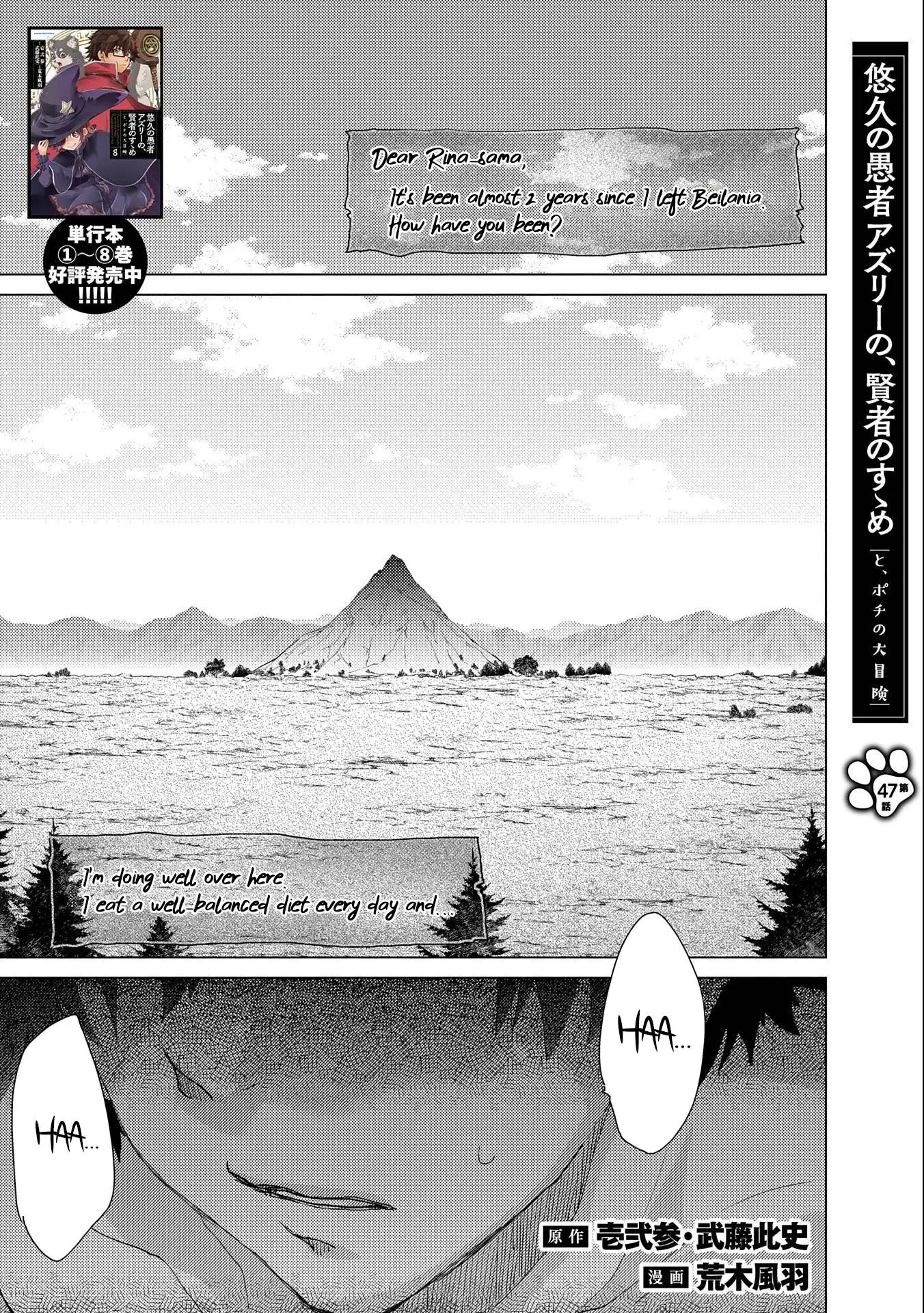 Yuukyuu no Gusha Asley no, Kenja no Susume Chapter 47 2